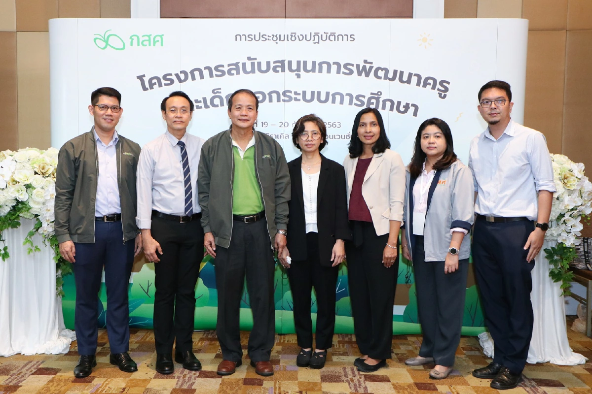 กสศ.จับมือ 66 เครือข่ายยกระดับดูแลเด็กนอกระบบทั่วประเทศ