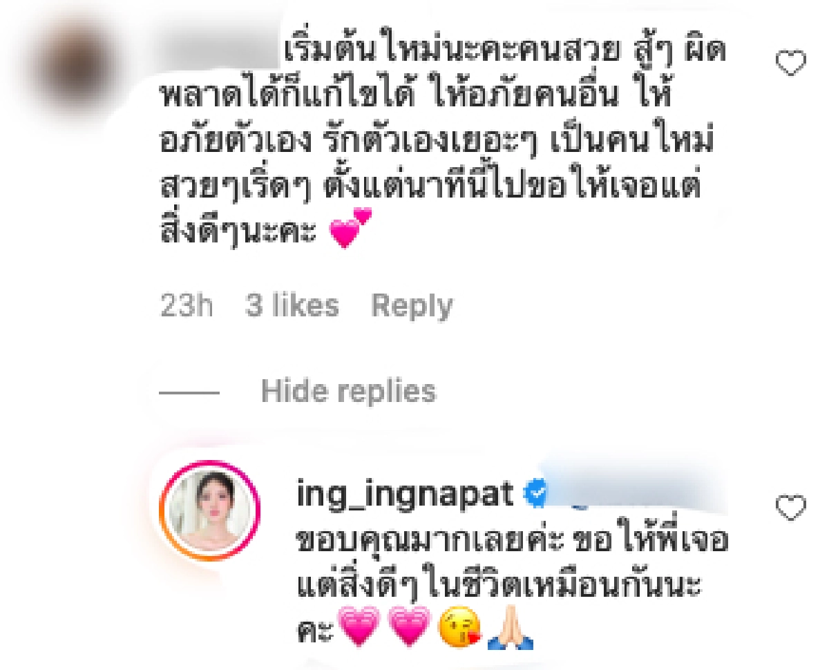  “อิงอิง” ตอบทุกข้อความที่ส่งเข้ามาให้กำลังใจ เผยที่ผ่านมาโดนหลอก  