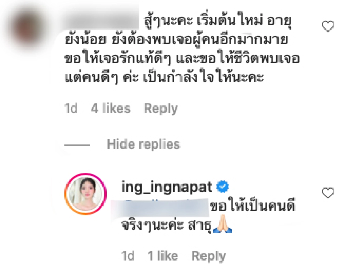  “อิงอิง” ตอบทุกข้อความที่ส่งเข้ามาให้กำลังใจ เผยที่ผ่านมาโดนหลอก  