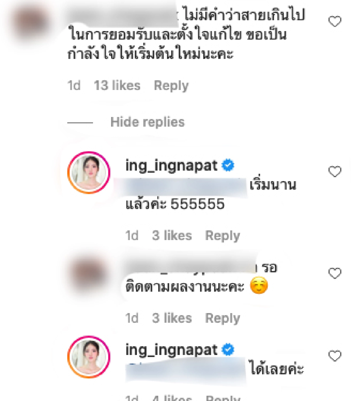  “อิงอิง” ตอบทุกข้อความที่ส่งเข้ามาให้กำลังใจ เผยที่ผ่านมาโดนหลอก  