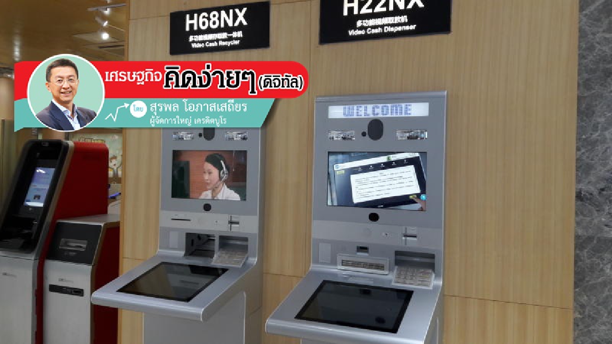 Digital Ploan คำย่อในเวลานี้ของสินเชื่อส่วนบุคคลแบบดิจิทัล Digital Ploan คำย่อในเวลานี้ของสินเชื่อส่วนบุคคลแบบดิจิทัล