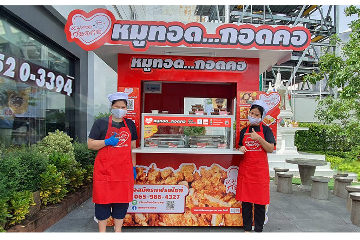 “หมูทอดกอดคอ” แฟรนไชส์น้องใหม่มาแรง กับเงินลงทุนเพียงหลักพัน ชูจุดเด่น หมูทอดรสชาติอร่อยเป็นเอกลักษณ์ มีมาตรฐาน GMP และ อย. คืนทุนเร็ว ทีมงานเชื่อถือได้ ไม่ทอดทิ้ง “หมูทอดกอดคอ” แฟรนไชส์น้องใหม่มาแรง กับเงินลงทุนเพียงหลักพัน ชูจุดเด่น หมูทอดรสชาติอร่อยเป็นเอกลักษณ์ มีมาตรฐาน GMP และ อย. คืนทุนเร็ว ทีมงานเชื่อถือได้ ไม่ทอดทิ้ง