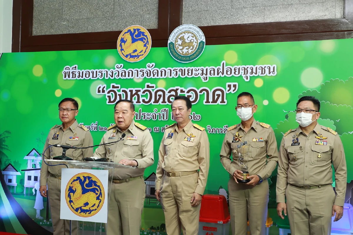 "บิ๊กป้อม"ชู 15 จังหวัดต้นแบบจัดการขยะมูลฝอยชุมชน