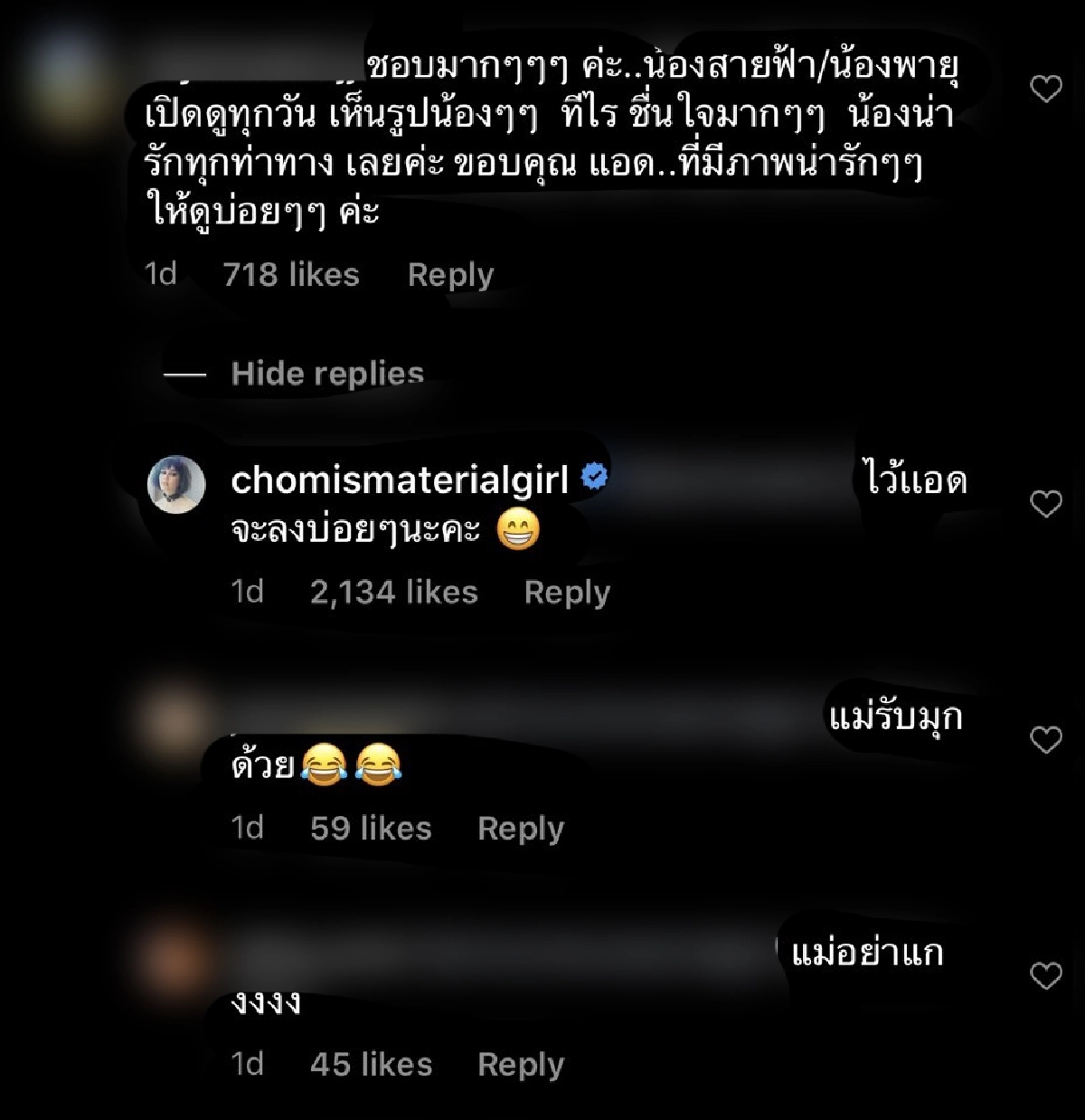 รับบทแอดมิน 1 “ชมพู่ อารยา” ปลอมตัวเป็นแอดมินไอจีตัวเอง ทำเอาชาวเน็ตพากันฮาลั่น