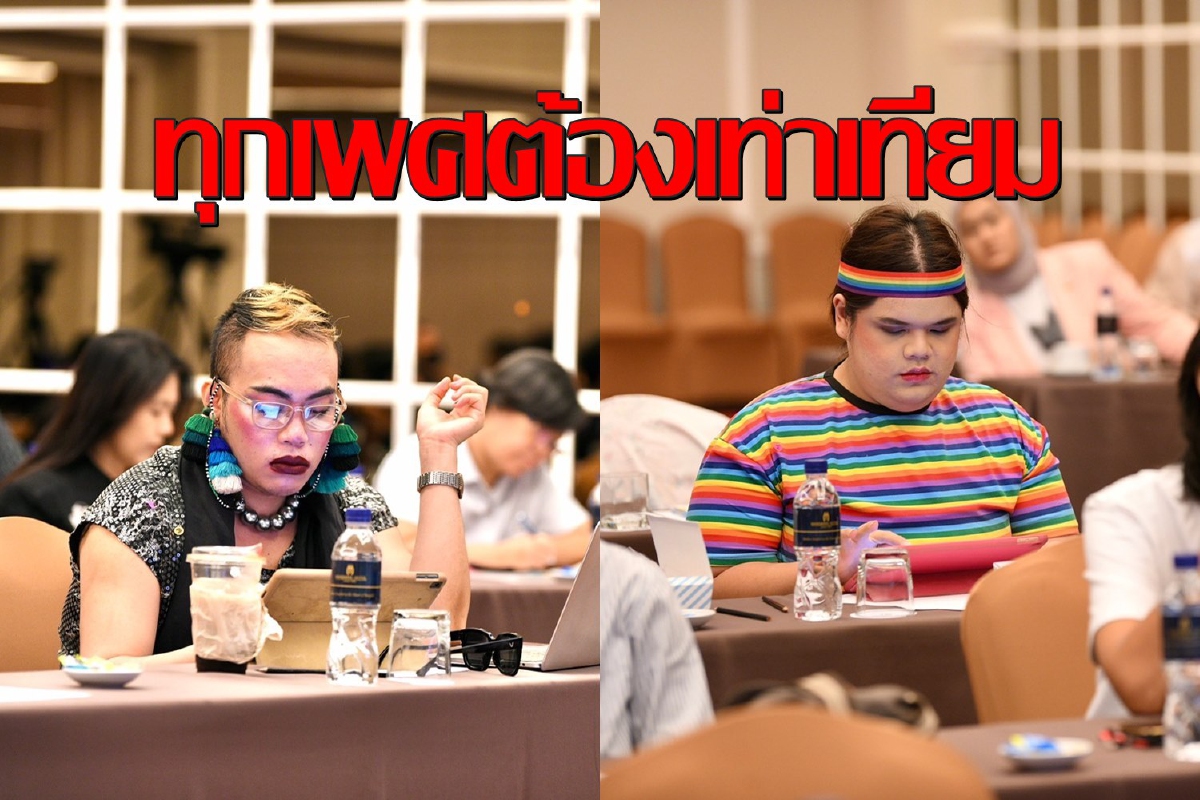 เร่งส่งเสริมความเท่าเทียมด้านสุขภาวะของผู้มีความหลากหลายทางเพศ เร่งส่งเสริมความเท่าเทียมด้านสุขภาวะของผู้มีความหลากหลายทางเพศ