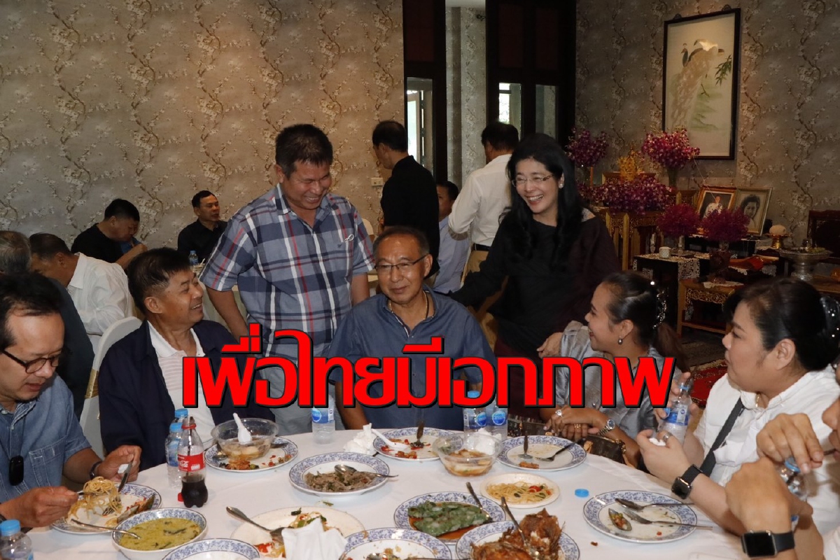 "เพื่อไทย"ตบเท้าร่วมงานบุญบ้าน"สุดารัตน์"ยันมีเอกภาพในการทำงาน "เพื่อไทย"ตบเท้าร่วมงานบุญบ้าน"สุดารัตน์"ยันมีเอกภาพในการทำงาน