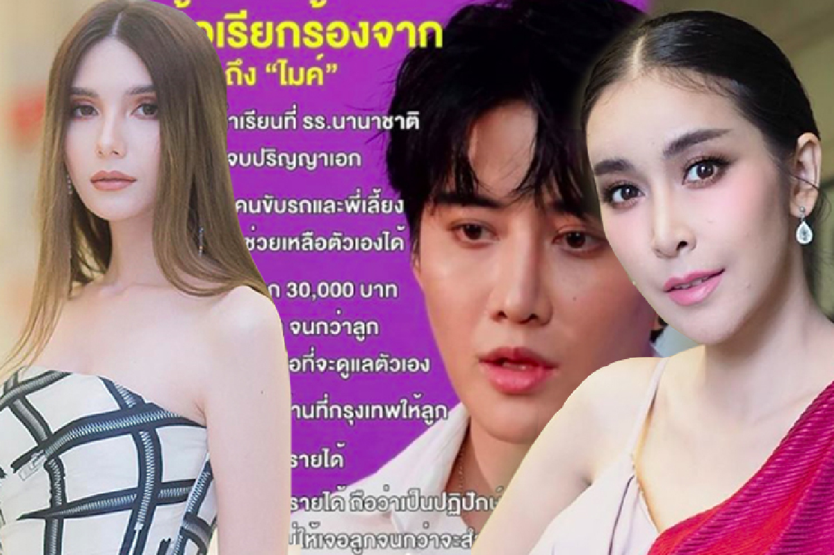 ฉันก็จบจากโรงเรียนวัด! “ใหม่ สุคนธวา” ซัด “ซาร่า คาซิงกินี” หลังเห็น 6 ข้อเรียกร้องถึง “ไมค์ พิรัชต์” ฉันก็จบจากโรงเรียนวัด! “ใหม่ สุคนธวา” ซัด “ซาร่า คาซิงกินี” หลังเห็น 6 ข้อเรียกร้องถึง “ไมค์ พิรัชต์”