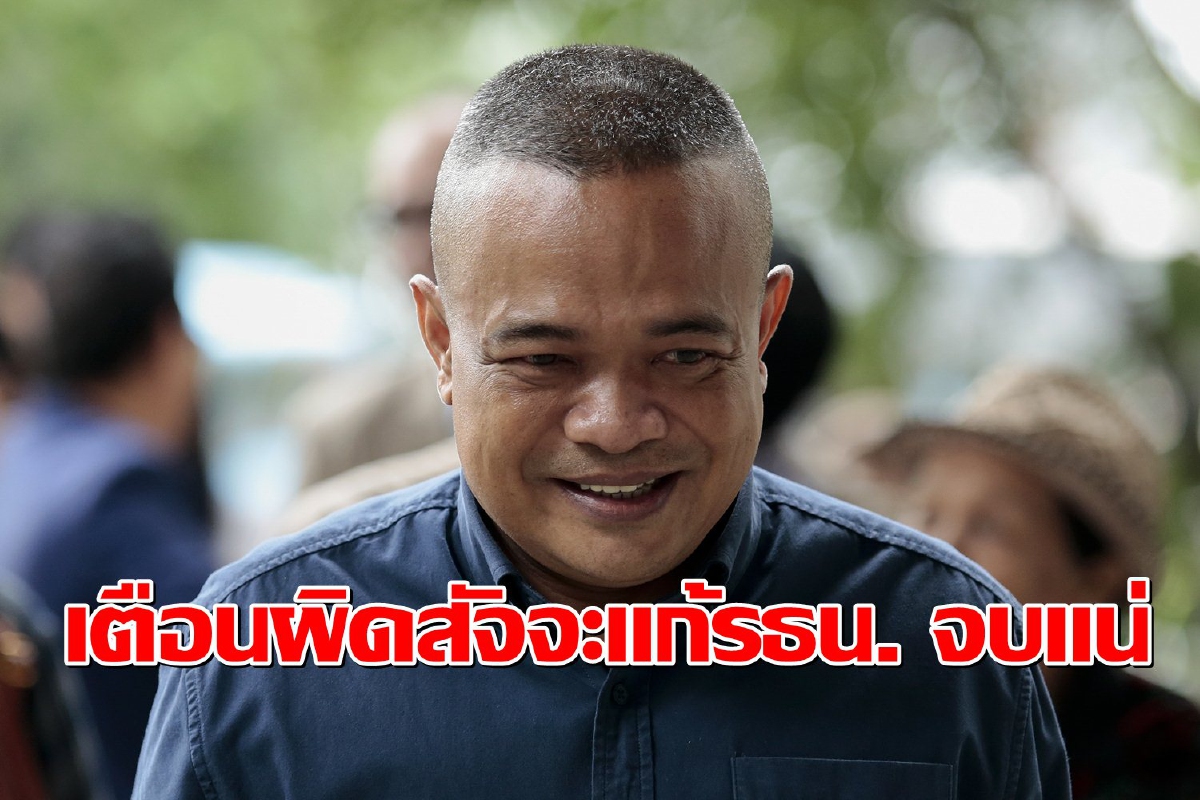จบชีวิตทางการเมืองแน่! "ตู่"เตือนคนผิดสัจจะแก้รัฐธรรมนูญ จบชีวิตทางการเมืองแน่! "ตู่"เตือนคนผิดสัจจะแก้รัฐธรรมนูญ