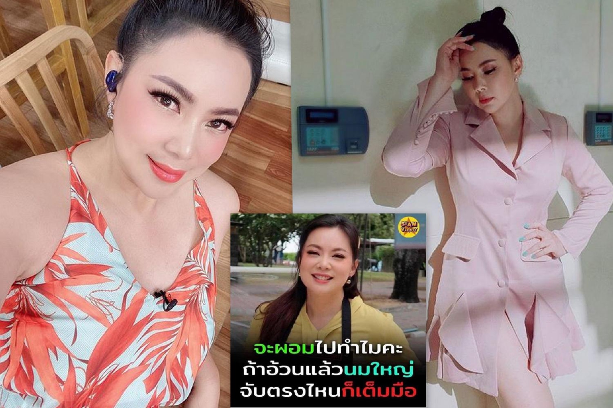 บุ๋ม ปนัดดา ไม่ได้กล่าว! ถูกเพจนำรูปไปใส่แคปชั่น "อ้วนแล้วนมใหญ่ จับตรงไหนก็เต็มมือ" บุ๋ม ปนัดดา ไม่ได้กล่าว! ถูกเพจนำรูปไปใส่แคปชั่น "อ้วนแล้วนมใหญ่ จับตรงไหนก็เต็มมือ"