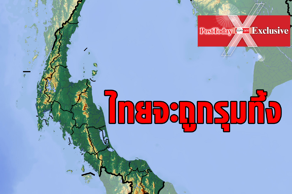 คอคอดกระชักศึกเข้าบ้าน? จีน สหรัฐ อินเดีย ออสเตรเลีย จะรุมทึ้งไทย คอคอดกระชักศึกเข้าบ้าน? จีน สหรัฐ อินเดีย ออสเตรเลีย จะรุมทึ้งไทย