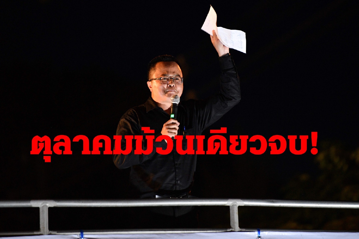 "อานนท์"ประกาศลงถนนม้วนเดียวจบเดือนตุลาคม "อานนท์"ประกาศลงถนนม้วนเดียวจบเดือนตุลาคม