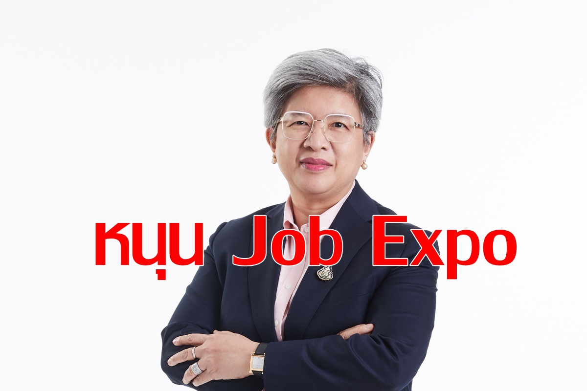 ก.ล.ต.หนุนJob Expo รัฐบาล 26–28 ก.ย.63 ก.ล.ต.หนุนJob Expo รัฐบาล 26–28 ก.ย.63