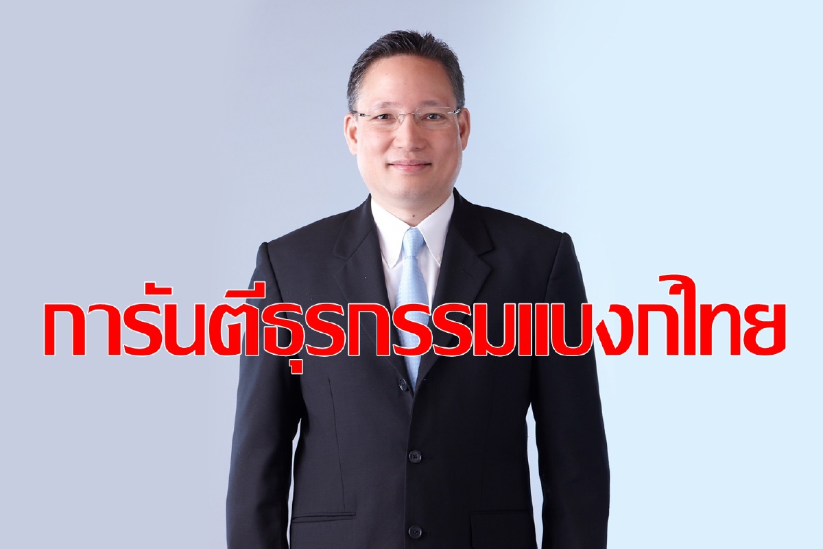 ยันแบงก์ไทยไม่มีโอนเงินต้องสงสัย ยันแบงก์ไทยไม่มีโอนเงินต้องสงสัย