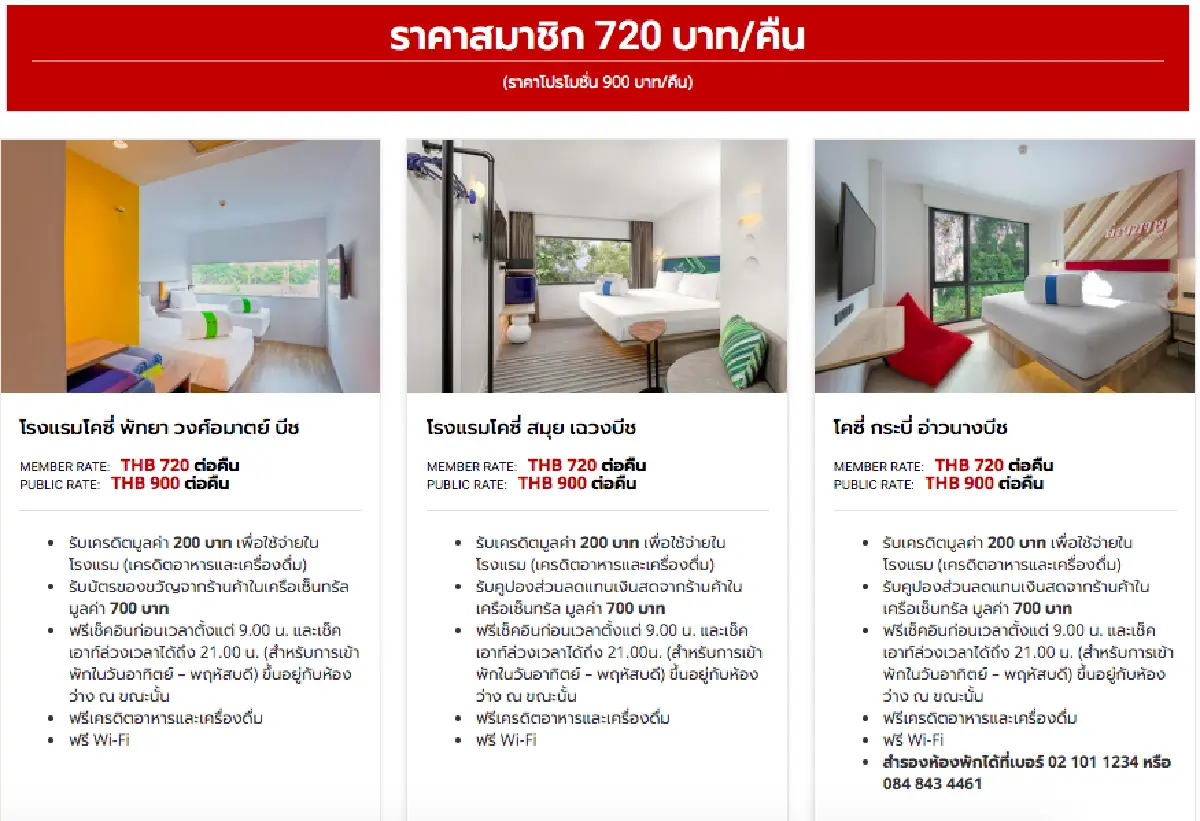 เซ็นทารา มอบข้อเสนอคุ้มยิ่งกว่าคุ้ม “Even Stronger Together”