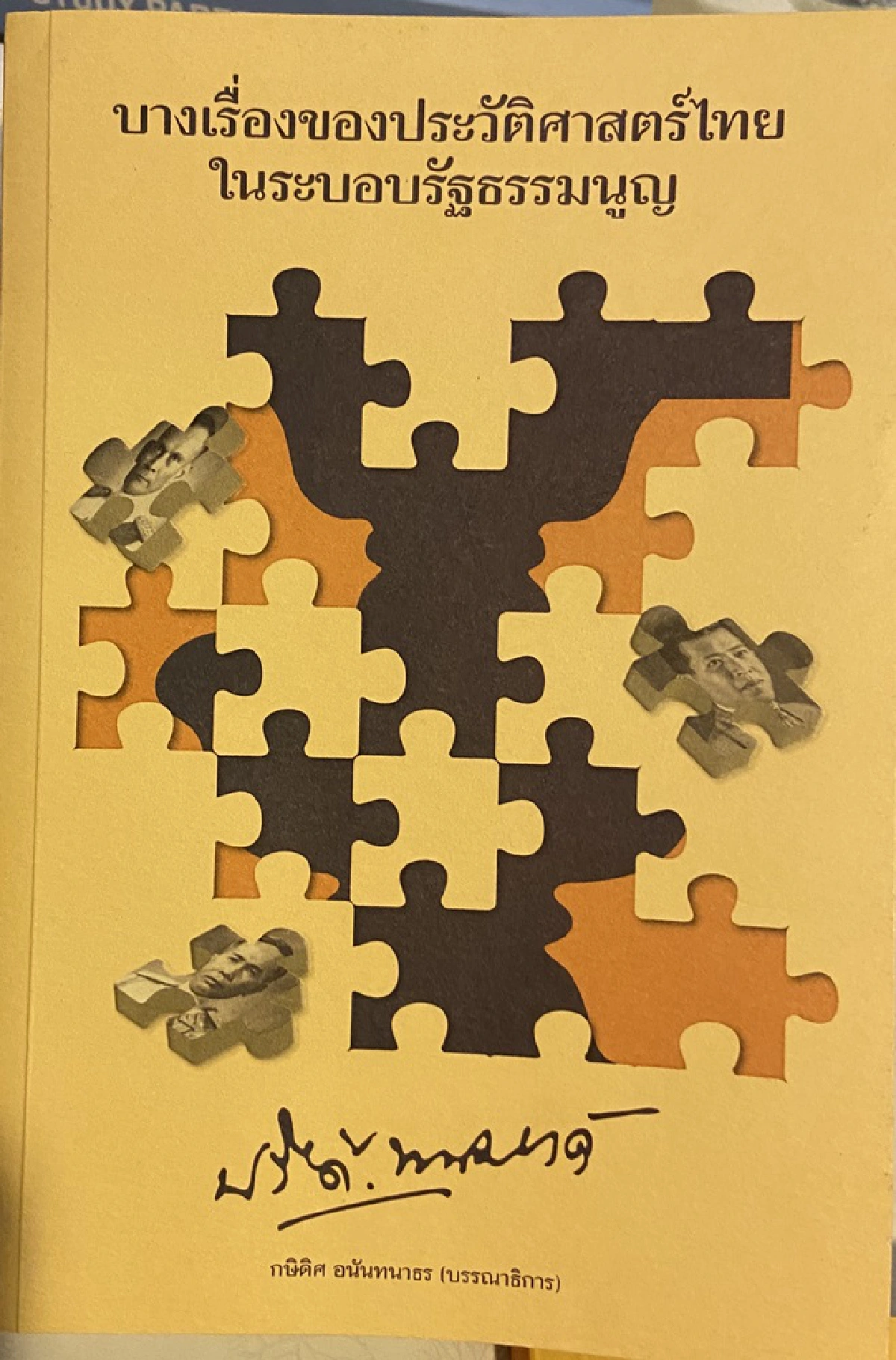 การต่างประเทศไทยหลังเปลี่ยนแปลงการปกครอง 2475