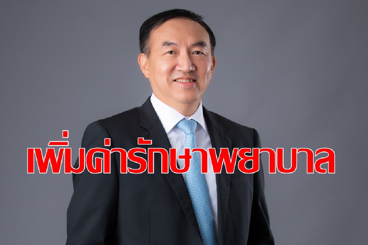 เพิ่มค่ารักษาค่าบริการทางรังสีวิทยา เพิ่มค่ารักษาค่าบริการทางรังสีวิทยา