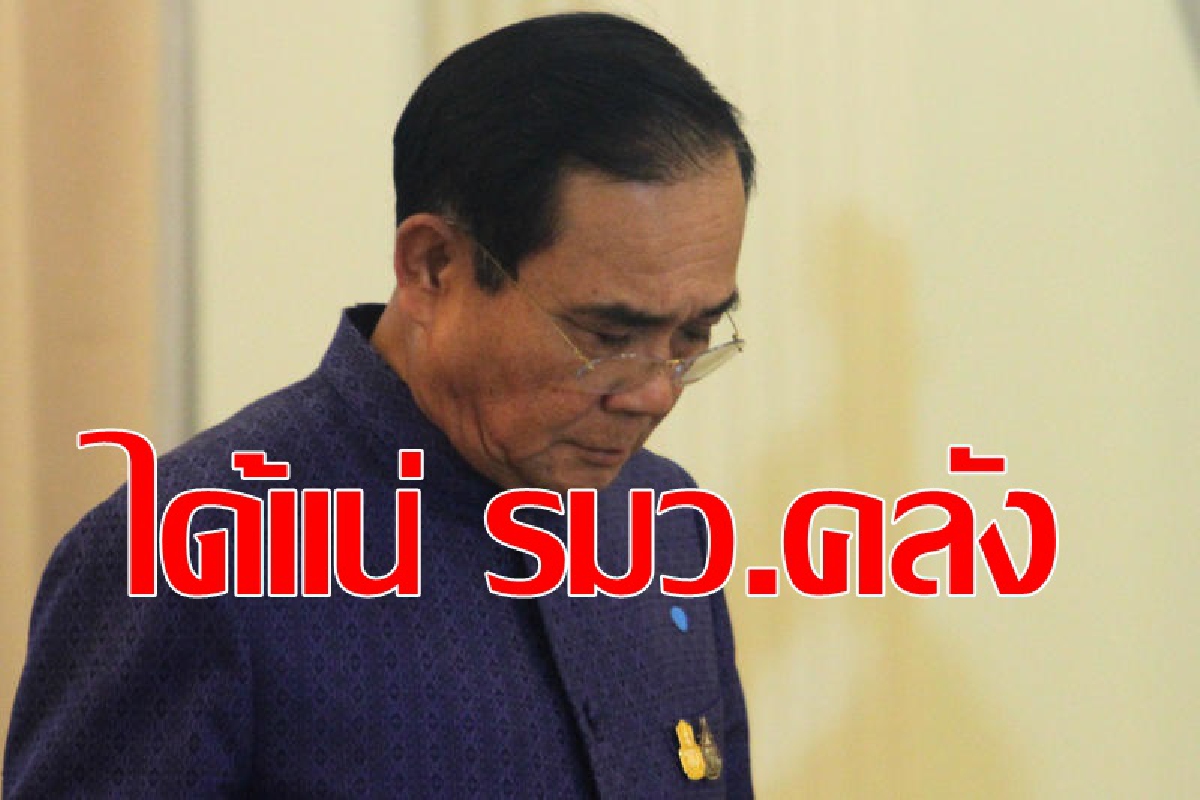 เดือนต.ค.ได้แน่ รมว.คลังคนใหม่ เดือนต.ค.ได้แน่ รมว.คลังคนใหม่