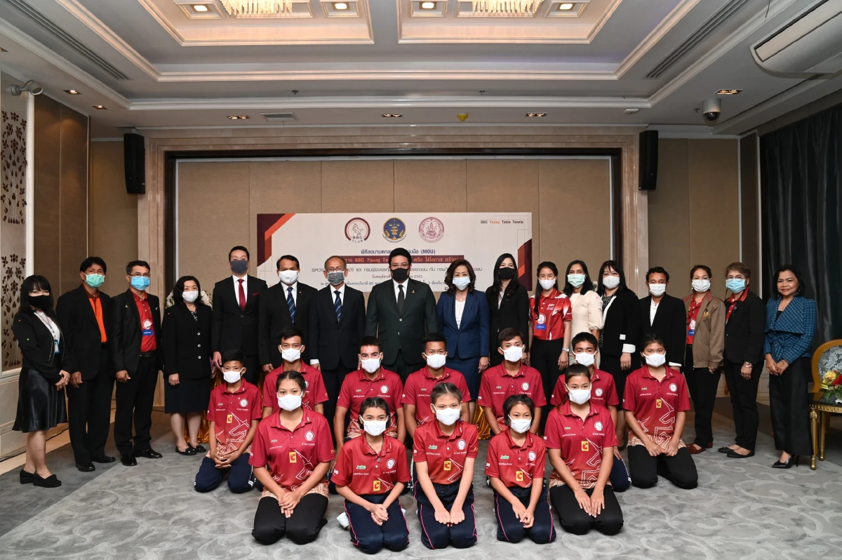 กรมกิจการเด็กและเยาวชน ลงนามบันทึกข้อตกลงความร่วมมือ 3 ฝ่ายกับ สโมสรกีฬาบีบีจี และกรมพินิจ ฯ โครงการ “ให้โอกาส สร้างคน BBG Young Table tennis”