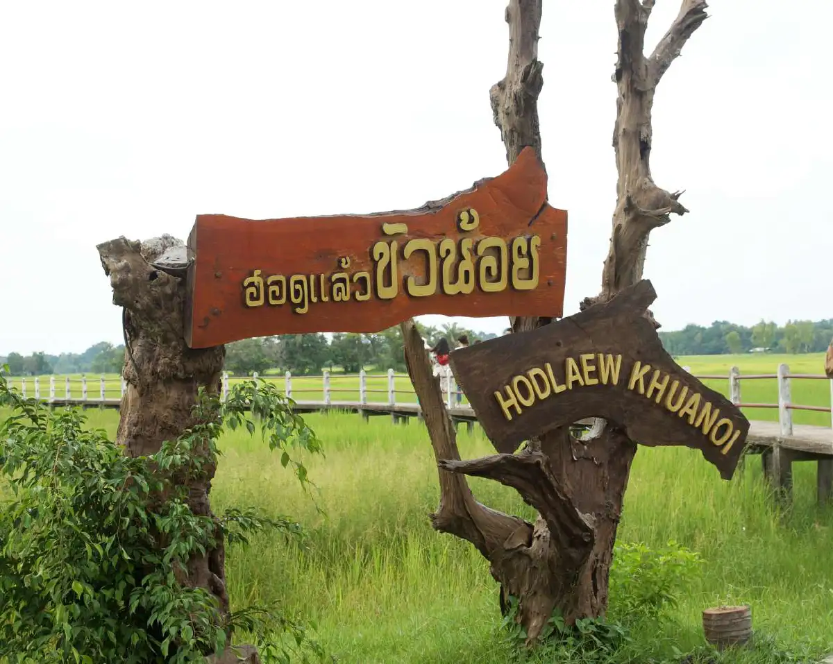 ออกเที่ยวไป #สไตล์สายมู @อุบลราชธานี