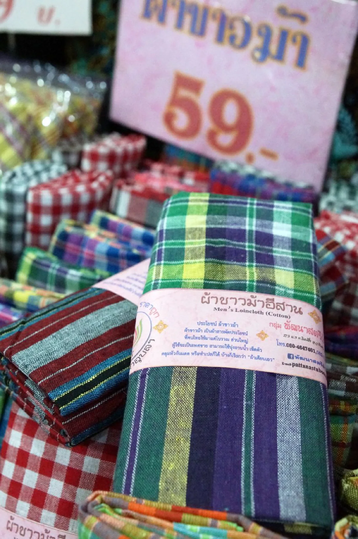 ออกเที่ยวไป #สไตล์สายมู @อุบลราชธานี