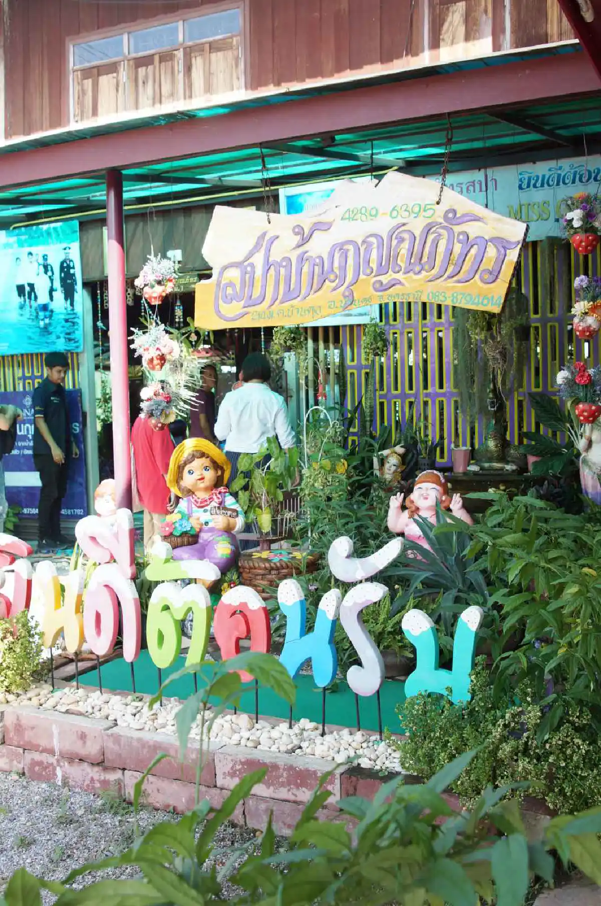 เช็กอินอุดรฯ ดินแดนแห่งศรัทธา