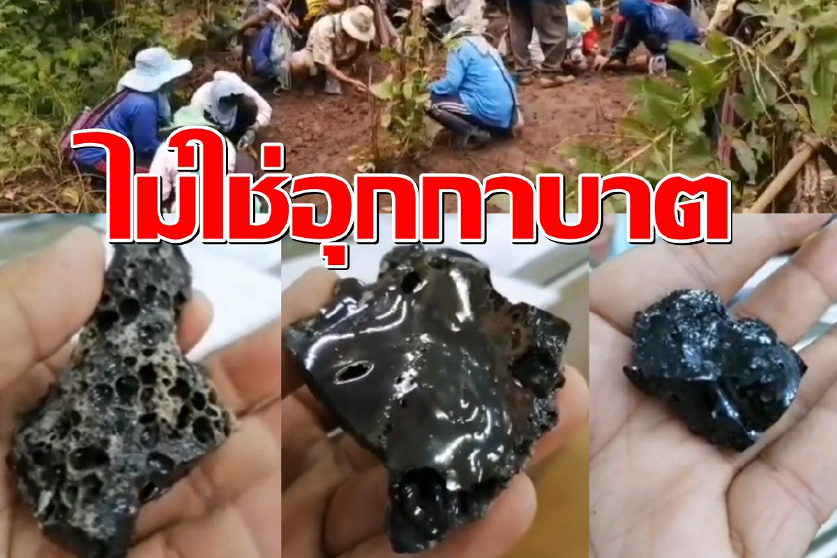 เผยวัตถุประหลาดพบในแม่แจ่มเชียงใหม่ ไม่ใช่อุกกาบาต เผยวัตถุประหลาดพบในแม่แจ่มเชียงใหม่ ไม่ใช่อุกกาบาต