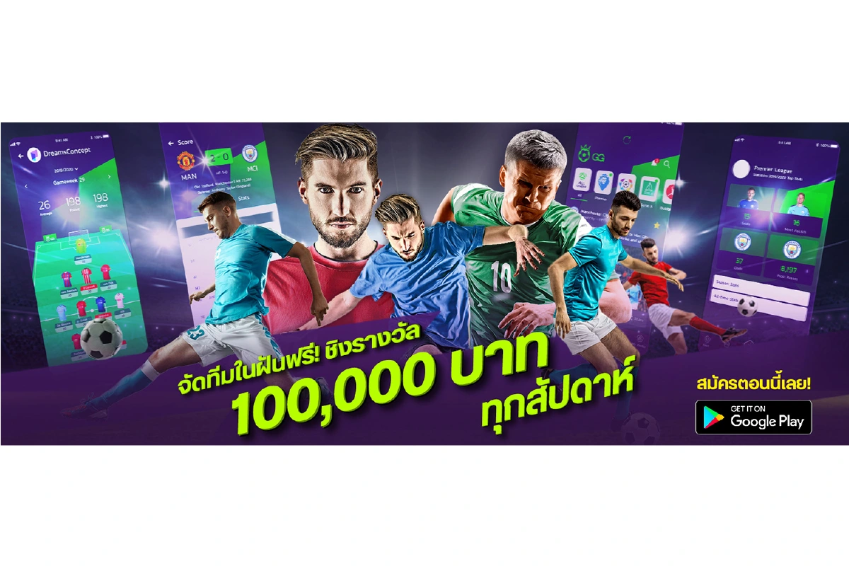 เปิดตัวแอปใหม่เอาใจคอบอล.. “ขอบสนามGG” สตาร์ทอัพน้องใหม่วงการกีฬา พร้อมจัดทีมฟุตบอล แฟนตาซีชิงเงินกว่า 100,000 บาททุกสัปดาห์