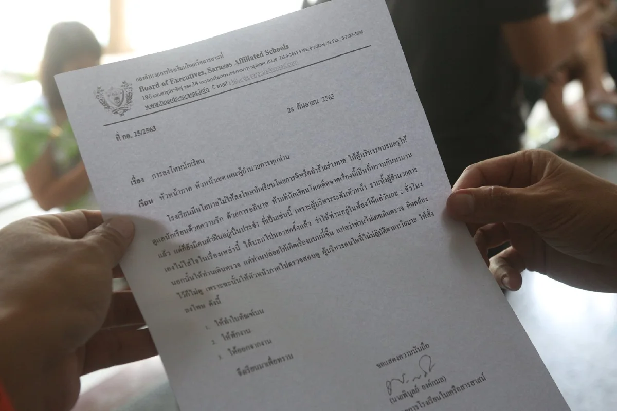 "ประธานเครือสารสาสน์" สั่งตรวจสอบผู้บริหารโรงเรียนไม่ใส่ใจปล่อยเด็กถูกทำร้าย