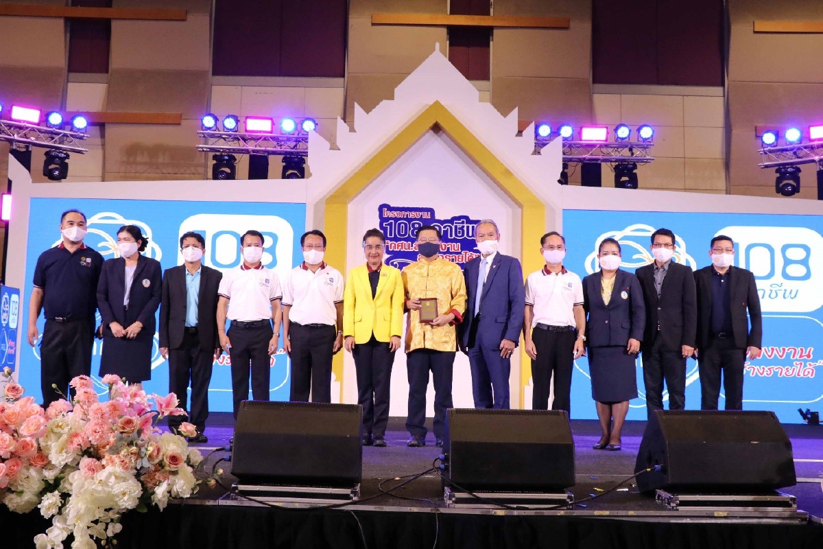 กศน.จัดใหญ่ งาน 108 อาชีพ “สร้างงาน สร้างรายได้” เร่งแก้ปัญหาว่างงานจากวิกฤต COVID -19 กศน.จัดใหญ่ งาน 108 อาชีพ “สร้างงาน สร้างรายได้” เร่งแก้ปัญหาว่างงานจากวิกฤต COVID -19