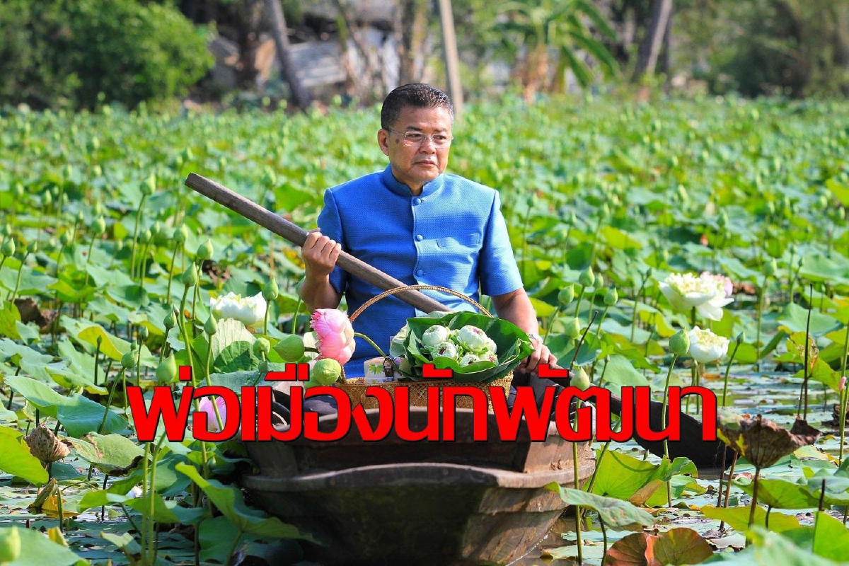 "พินิจ บุญเลิศ"ผู้ขับเคลื่อนปทุมธานี 4.0 เมืองที่มีคุณภาพและรสนิยม "พินิจ บุญเลิศ"ผู้ขับเคลื่อนปทุมธานี 4.0 เมืองที่มีคุณภาพและรสนิยม