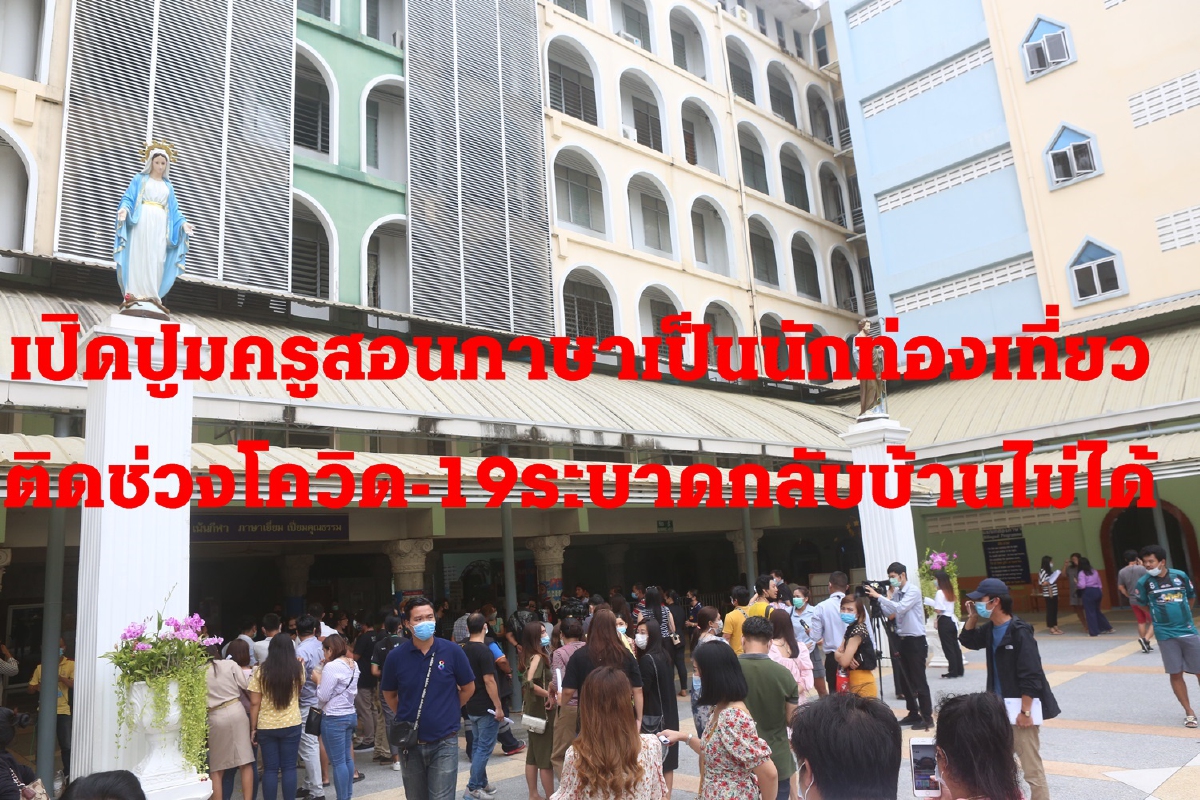 ศาลปรับ5พันครูฟิลิปปินส์ทำงานไม่มีใบอนุญาต ศาลปรับ5พันครูฟิลิปปินส์ทำงานไม่มีใบอนุญาต