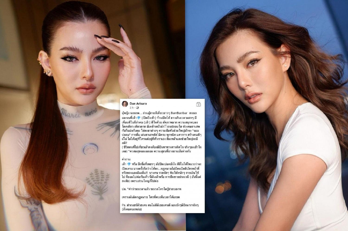 โดนแฮกหรือเปล่า? ดิว อริสรา โพสต์แฉสังคมจอมปลอม พร้อมแท็กถึงนักศึกษาหนุ่ม โดนแฮกหรือเปล่า? ดิว อริสรา โพสต์แฉสังคมจอมปลอม พร้อมแท็กถึงนักศึกษาหนุ่ม