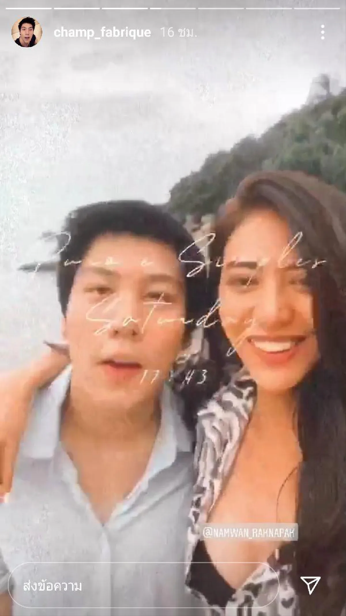 “ไฮโซแชมป์” อวดคลิปหวานขอบคุณ “น้ำหวาน The Face” ที่อยู่เคียงข้างกัน