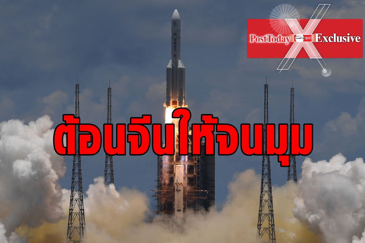 กลศึกของจีนหนีตายการปิดล้อมทางเทคโนโลยี กลศึกของจีนหนีตายการปิดล้อมทางเทคโนโลยี