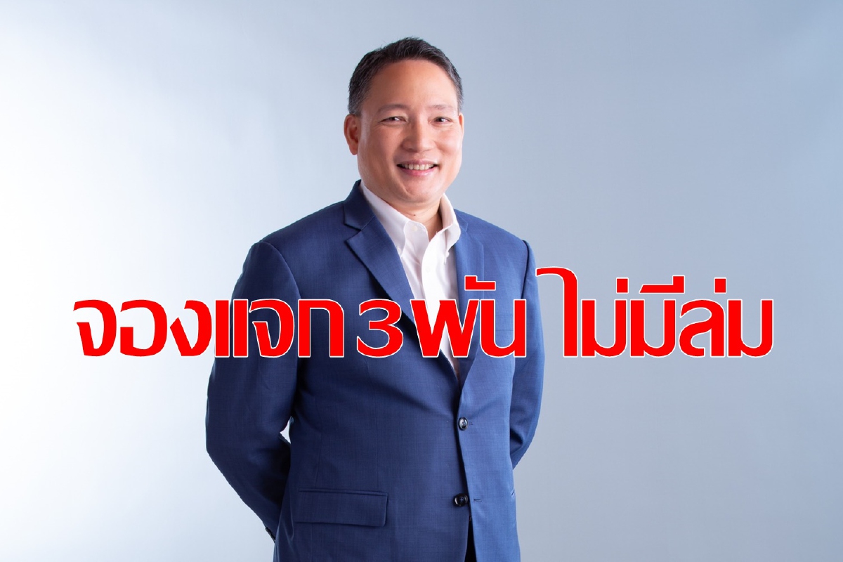 กรุงไทยยืนยันระบบลงทะเบียน3พันบาทไม่มีล่ม กรุงไทยยืนยันระบบลงทะเบียน3พันบาทไม่มีล่ม