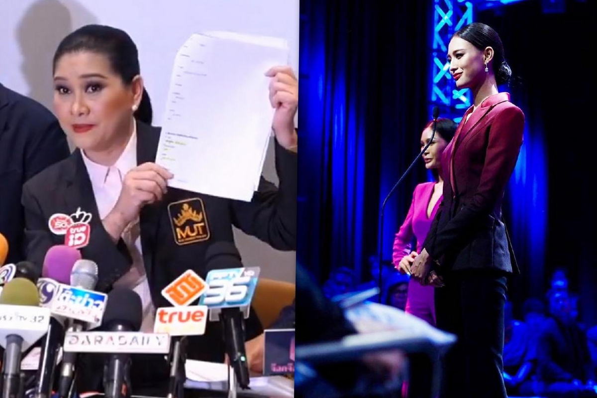 ดราม่าต้องจบวันนี้! ปุ้ย ปิยาภรณ์ ประกาศตัดสิทธิ์ เฌอเอม ออกจากการประกวด #MUT2020 ดราม่าต้องจบวันนี้! ปุ้ย ปิยาภรณ์ ประกาศตัดสิทธิ์ เฌอเอม ออกจากการประกวด #MUT2020