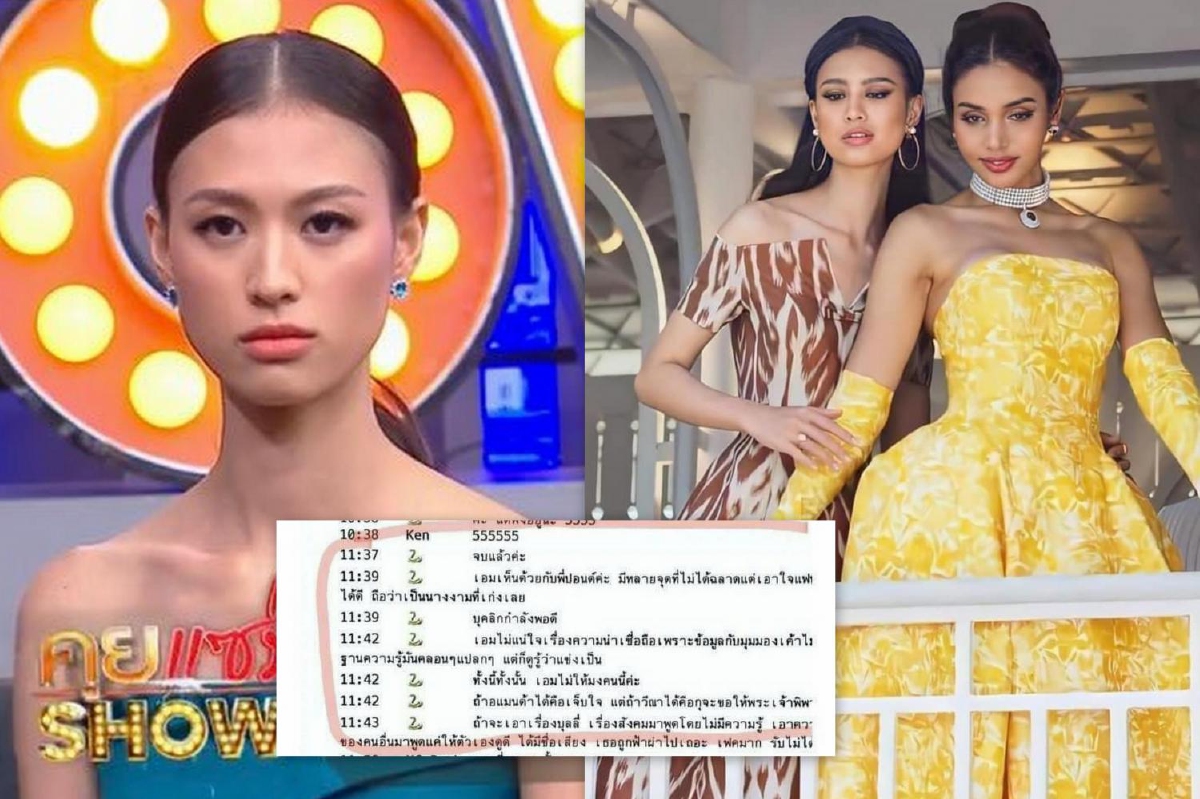 ใช้โควต้าคำด่าหมดแล้ว! เฌอเอม เม้าท์แรงถึง วีณา พร้อมขอโทษที่พูดไม่ดีถึงเพื่อนสาวงามคนอื่น ใช้โควต้าคำด่าหมดแล้ว! เฌอเอม เม้าท์แรงถึง วีณา พร้อมขอโทษที่พูดไม่ดีถึงเพื่อนสาวงามคนอื่น