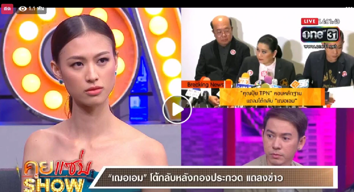 ใช้โควต้าคำด่าหมดแล้ว! เฌอเอม เม้าท์แรงถึง วีณา พร้อมขอโทษที่พูดไม่ดีถึงเพื่อนสาวงามคนอื่น