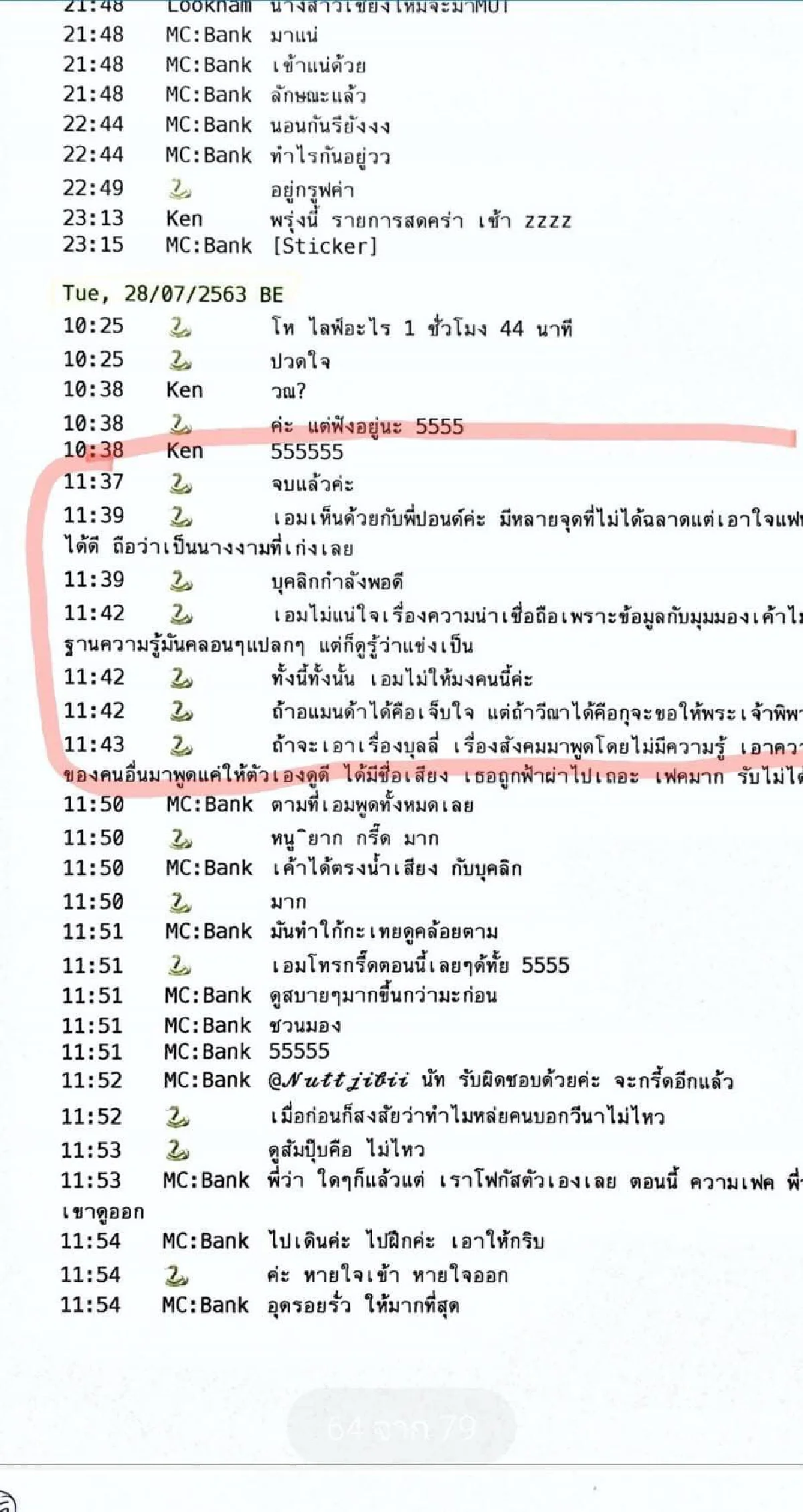 ใช้โควต้าคำด่าหมดแล้ว! เฌอเอม เม้าท์แรงถึง วีณา พร้อมขอโทษที่พูดไม่ดีถึงเพื่อนสาวงามคนอื่น