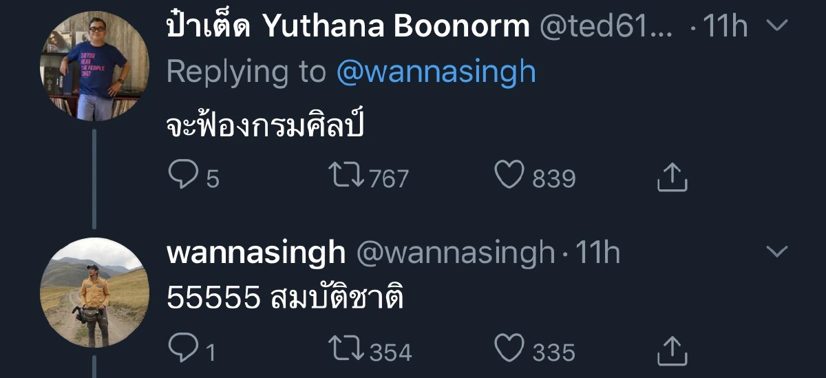 วรรณสิงห์ ตอบชัดๆได้ใจความ..หลังแฟนคลับขอทวงคืน มารีญา พูลเลิศลาภ