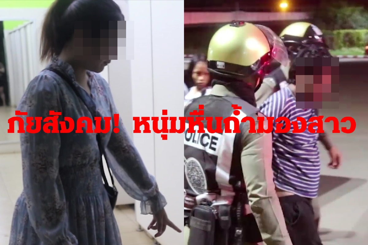 ตำรวจจับหนุ่มหื่นถ้ำมองสาวทำธุระส่วนตัวในปั้ม ตำรวจจับหนุ่มหื่นถ้ำมองสาวทำธุระส่วนตัวในปั้ม