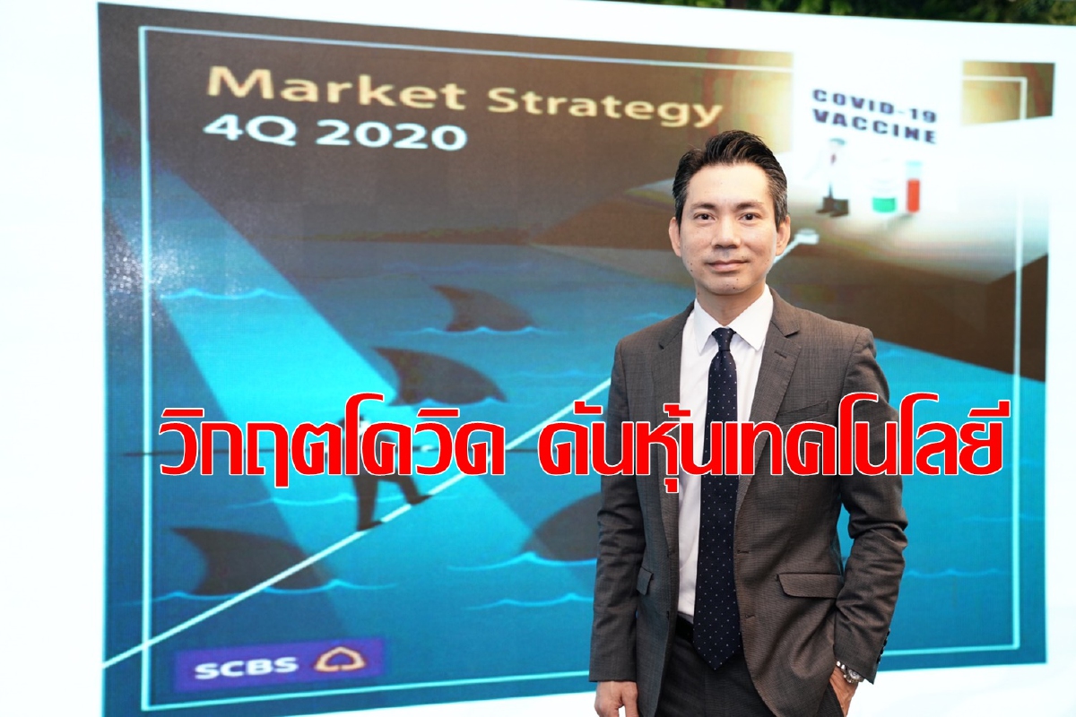 คาดหุ้นไทยส่งท้ายปีปิด1,300จุด คาดหุ้นไทยส่งท้ายปีปิด1,300จุด