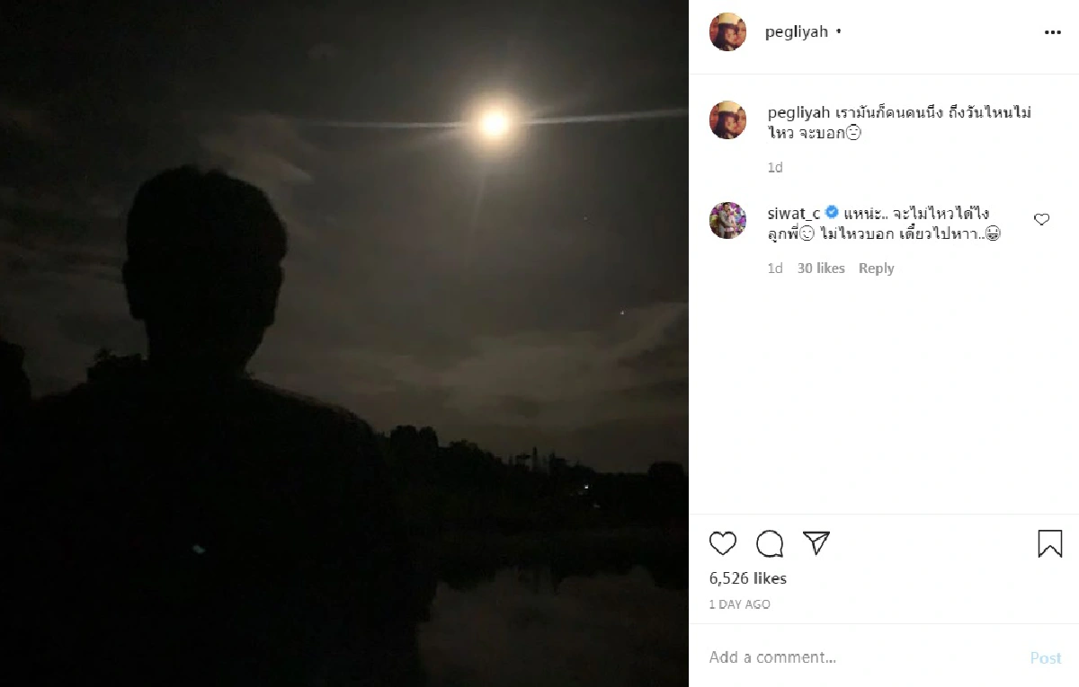 เป็ก สัณณ์ชัย โพสต์ตัดพ้อ หลัง อิงอิง อิงณภัสร์ ออกมาแฉว่าถูกซ้อม