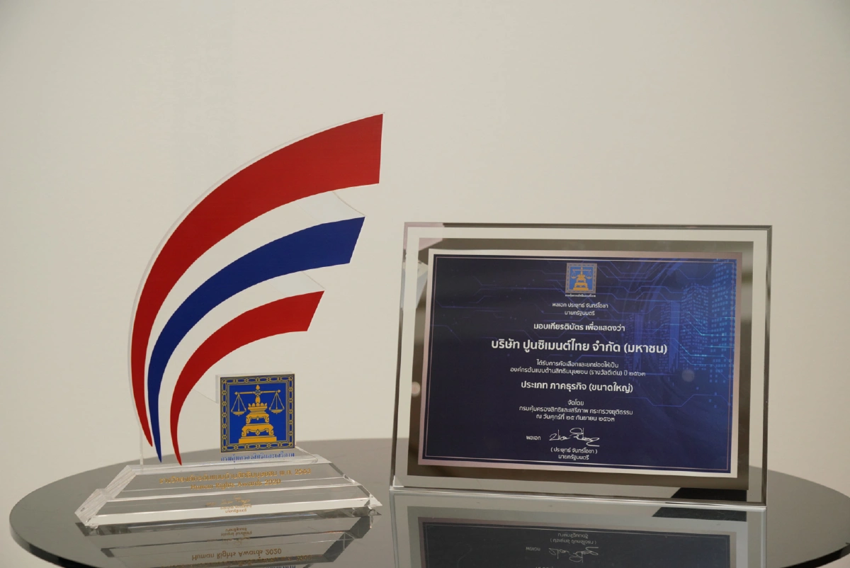เอสซีจี คว้ารางวัล “องค์กรต้นแบบด้านสิทธิมนุษยชน ประจำปี 2563” มุ่งส่งเสริมและสร้างสังคมแห่งการเคารพสิทธิมนุษยชนอย่างยั่งยืน