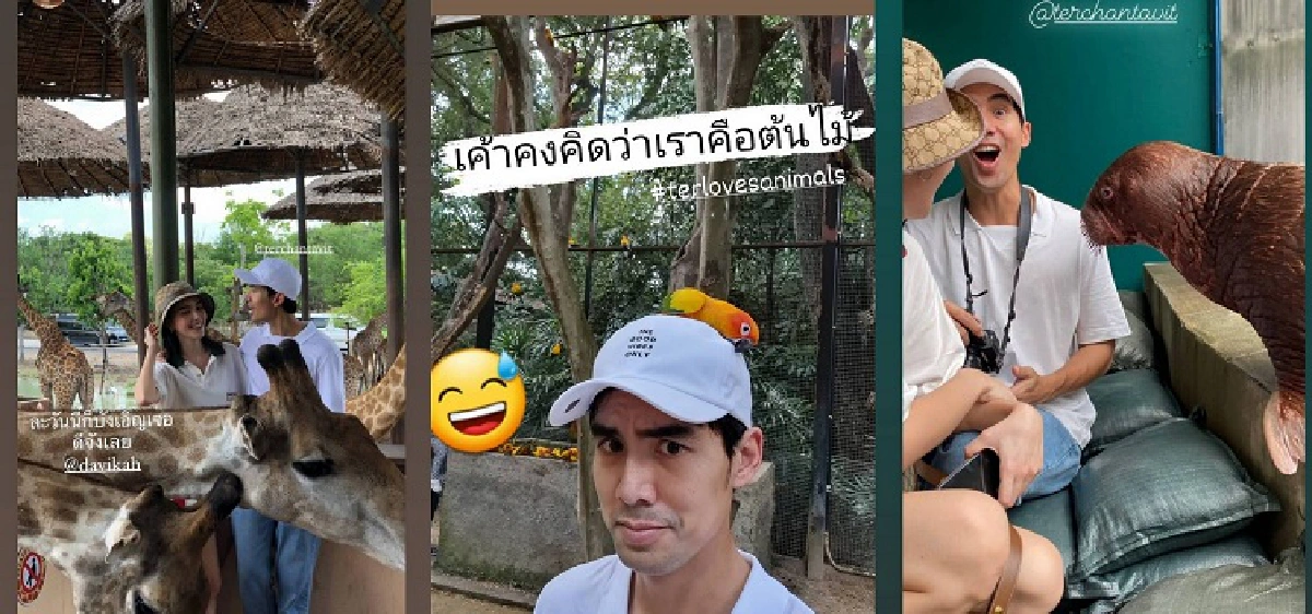 ใหม่-เต๋อ ควงคู่สวีทเติมความหวาน ท่ามกลางสัตว์น่ารักๆ ที่ซาฟารีเวิลด์