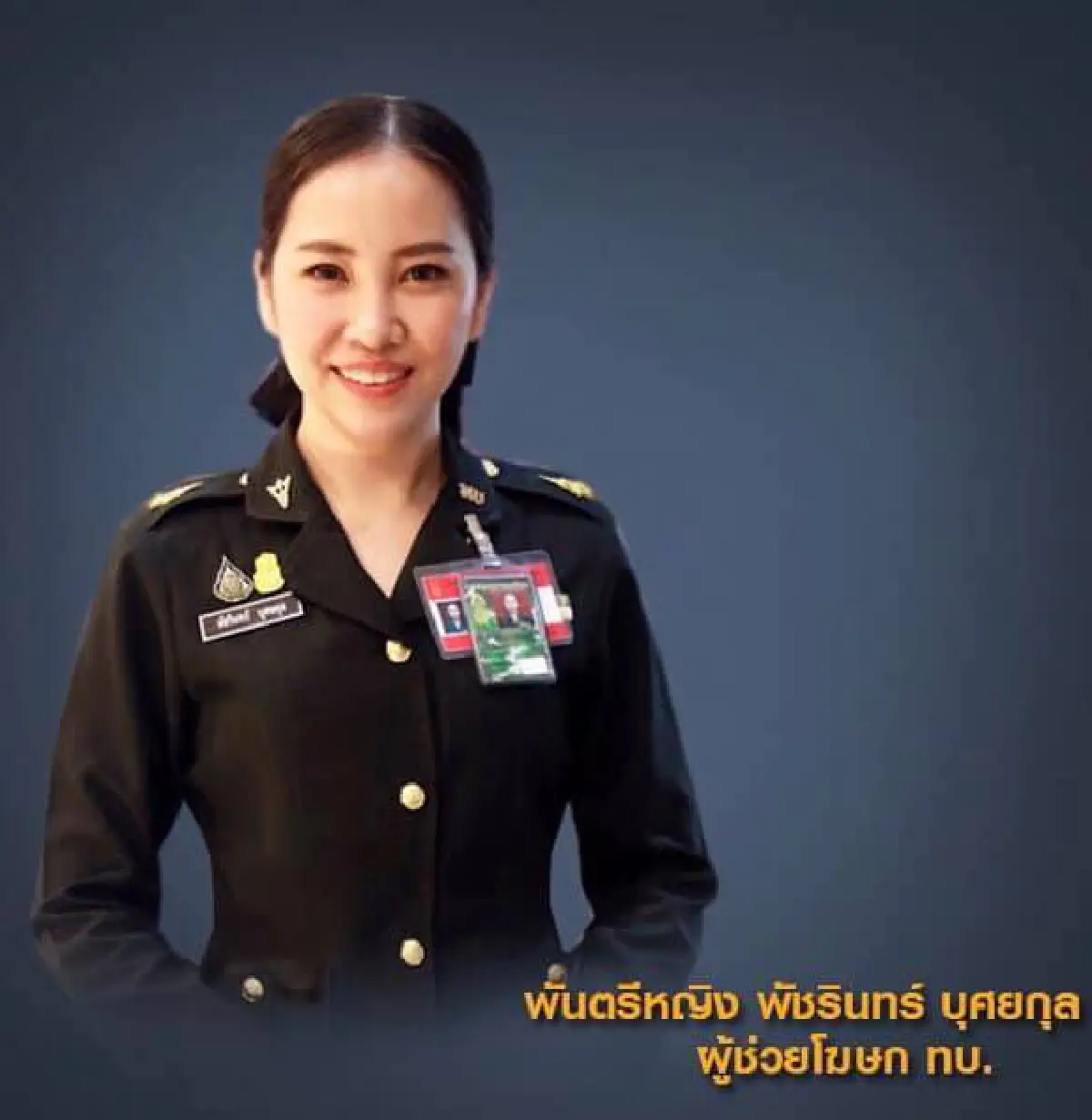 เผยโฉมทีมโฆษกกองทัพบกใหม่ "พลโทสันติพงศ์" นำทีมพร้อมผู้ช่วยทหารหญิง
