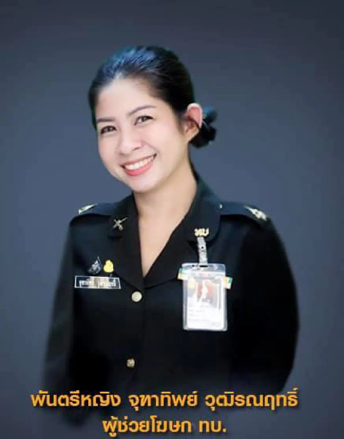 เผยโฉมทีมโฆษกกองทัพบกใหม่ "พลโทสันติพงศ์" นำทีมพร้อมผู้ช่วยทหารหญิง