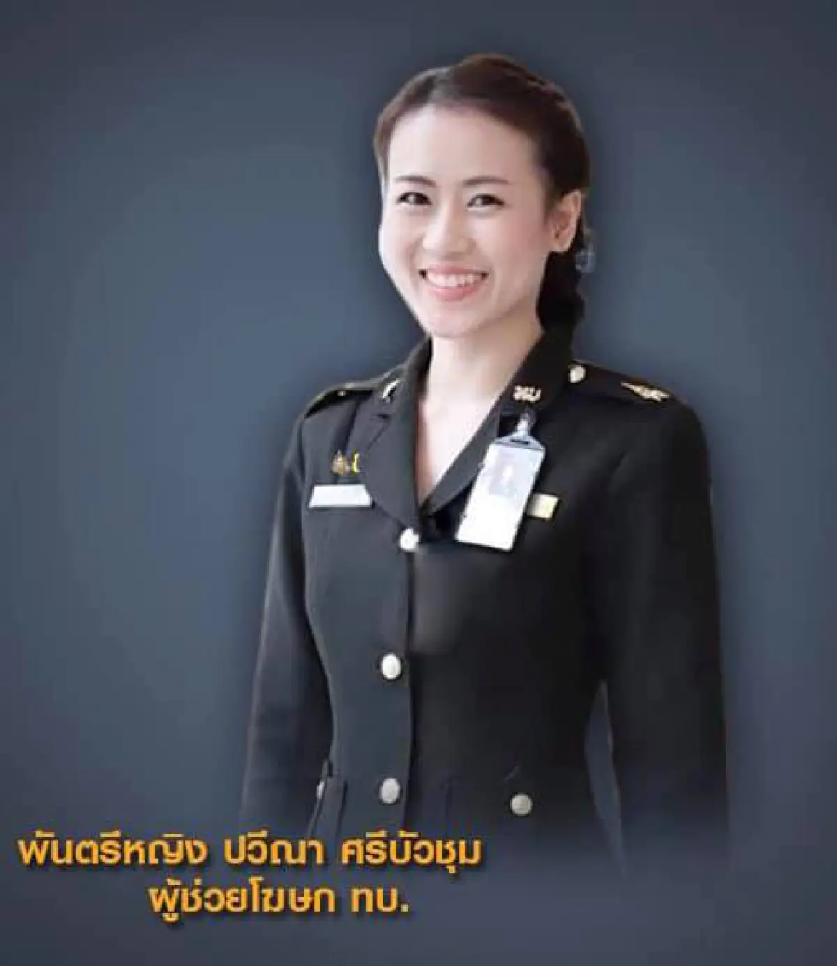 เผยโฉมทีมโฆษกกองทัพบกใหม่ "พลโทสันติพงศ์" นำทีมพร้อมผู้ช่วยทหารหญิง