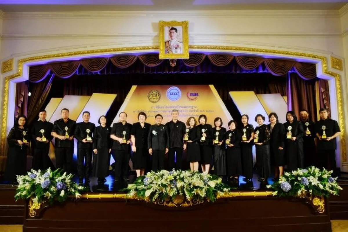 “การรับรองมาตรฐานศูนย์ราชการสะดวก GECC”กุญแจแห่งความสำเร็จของการมุ่งสู่การยกระดับการบริการที่เป็นเลิศ
