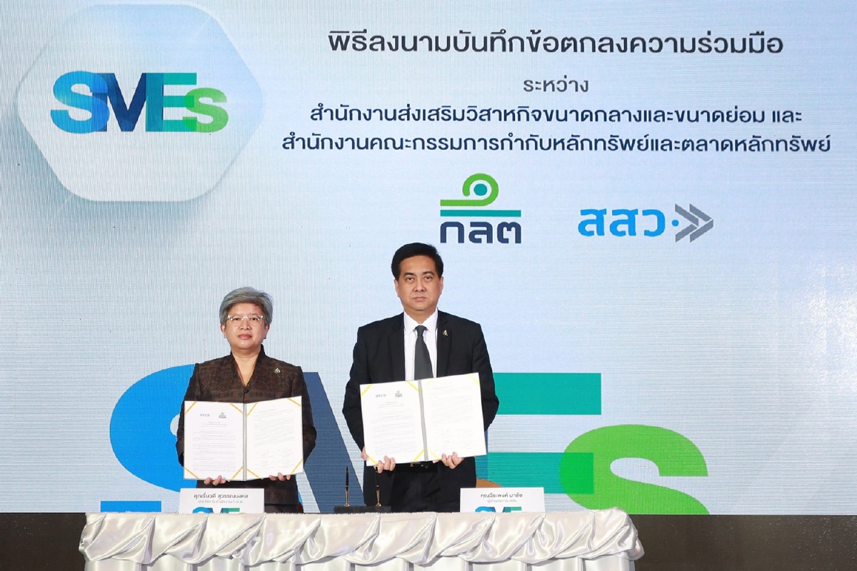 ก.ล.ต. จับมือ สสว. ดันSMEเข้าตลาดหุ้น ก.ล.ต. จับมือ สสว. ดันSMEเข้าตลาดหุ้น